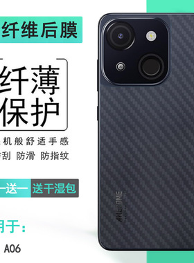 适用itel A06手机背面膜碳纤维软性膜A06 4G网格透气散热不留胶手感好半高清抗指纹膜薄防滑后膜半隐形全贴合