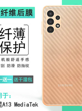 适用三星A13 MediaTek手机后膜A13联发科版防摩擦SM-A137F简洁半高清A137后壳软膜磨砂背面膜电竞网格半透明