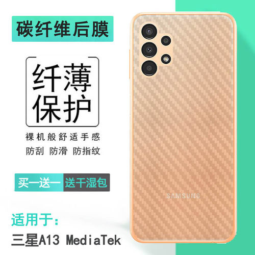 适用三星A13 MediaTek手机后膜A13联发科版防摩擦SM-A137F简洁半隐形A137后壳软膜磨砂背面膜电竞网格半透明