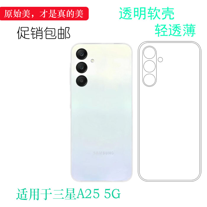 适用三星Galaxy A25 5G专用手机条纹后膜A25 5G Dual SIM简约半隐形SM-A256B白色A256F防滑(A256B/DS)高品质