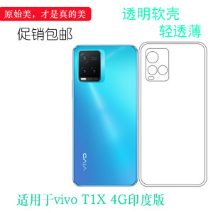 适用VIVO T1X 4G印度版手机壳T1X印度版/(India)硅胶壳V2143防滑弧边防震防掉落外壳后盖防水减震电话防摔套