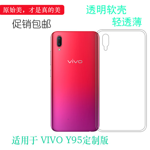 适用于vivoy95定制版包边手机壳