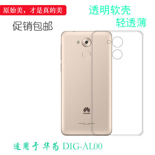 适用于华为DIG-AL00专用背面壳全包隐形手机保护套dig-al00透明套弧边防震防掉落外壳后盖电话耐用隐形背面套