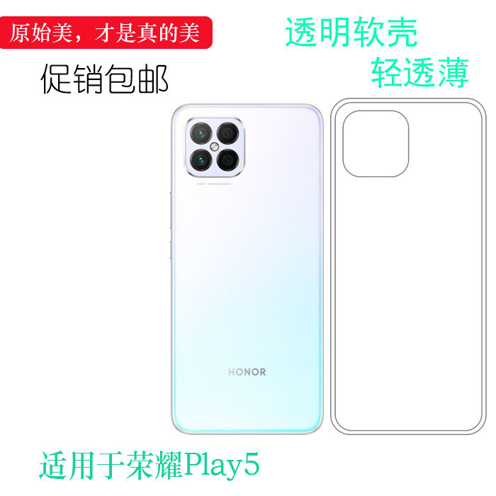 适用于华为荣耀Play5轻薄手机壳Honor硅胶壳HJC-AN90专用保护套软弧边防震防掉落外壳后盖电话耐用隐形背面套