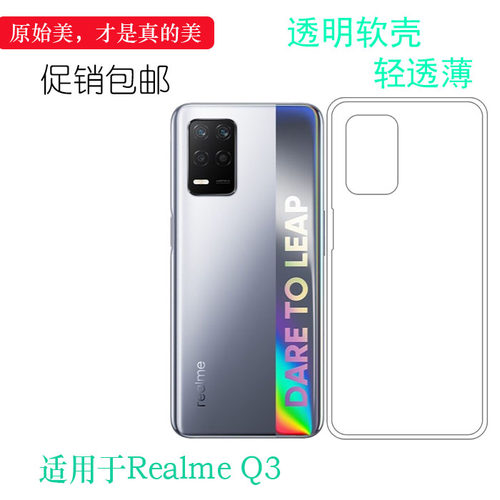 OPPORealmeQ3硅胶简约轻薄软清