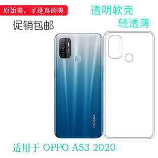 手机壳新款 2020版 A53硅胶壳CPH2127防震防滑胶套 A53 适用于oppo