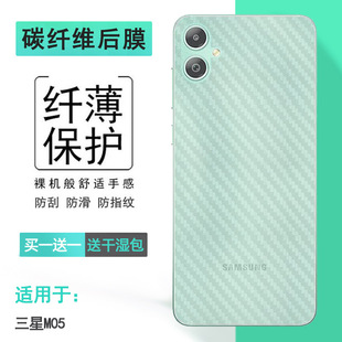 Dual SIM防手汗SM 网格透气散热半高清手感好条纹不伤盖导气膜 M055F 适用三星M05专用后膜M05