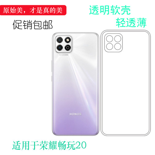 适用于荣耀畅玩20手机壳Honor Play 20硅胶壳KOZ-AL00透明保护套