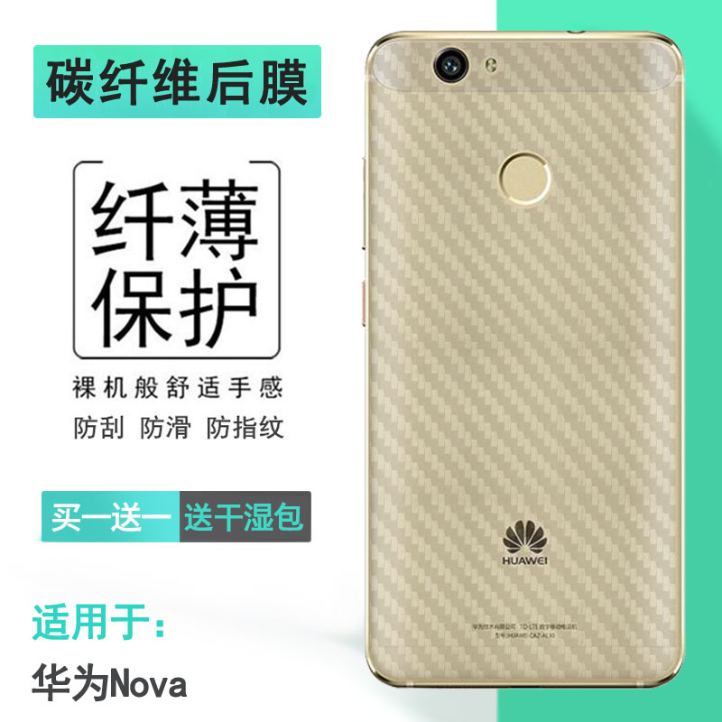 适用华为Nova不包边背面膜CAZ-AL10/TL20/AL00/AL00/AL10专用手机半高清CAZ-TL10/L01/L02/L03电话后盖保护膜
