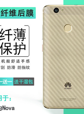 适用华为Nova不包边背面膜CAZ-AL10/TL20/AL00/AL00/AL10专用手机半高清CAZ-TL10/L01/L02/L03电话后盖保护膜