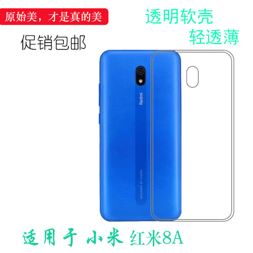 小米后盖壳防震手机专用硅胶壳