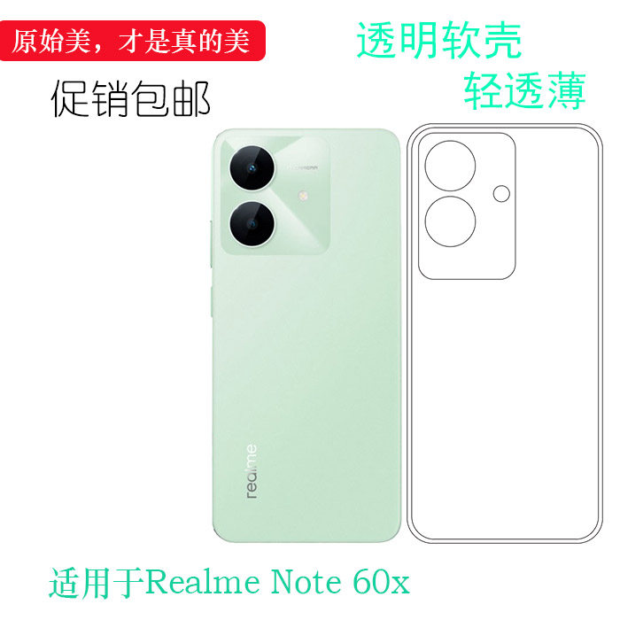 适用于Realme Note 60x专用手机壳真我Note 60X后盖保护套纹理点阵防水印顺滑不易发黄防刮花防摩擦薄水晶壳