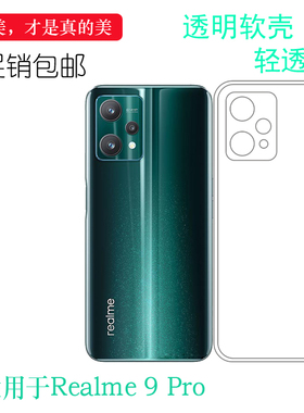适用Realme 9 Pro专用手机后膜真我9 Pro 5G防油污RMX3471碳纤维背贴RMX3472机盖防手汗防划痕哑光透气后壳膜