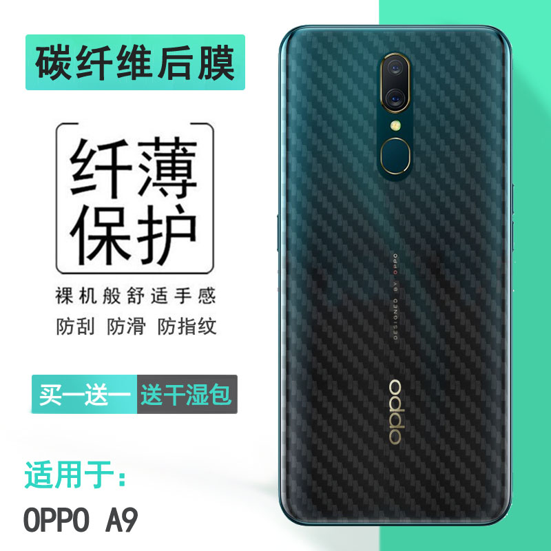 适用OPPO A9/t专用手机后膜PCAT10防滑PCAM10贴纸Reno Lite保护膜反复贴修复半隐形不包边电竞秒贴薄普通膜