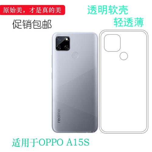 适用于OPPO A15S手机保护套透明壳CPH2179硅胶壳水晶透明壳隐形套柔韧度防摔机盖合身耐刮超软清晰胶质软外壳