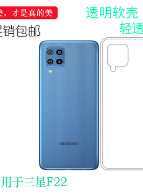 适用于三星Galaxy F22手机壳透明套SM-A225F/DS机盖保护壳包边套弧边防护防掉落外壳白色减震软边不易黄裸壳