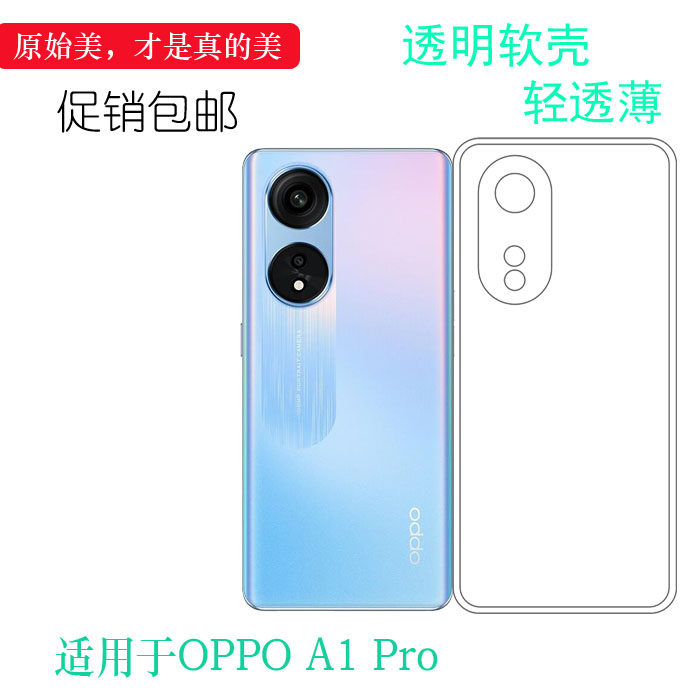 手机后盖防摔透明硅胶软壳