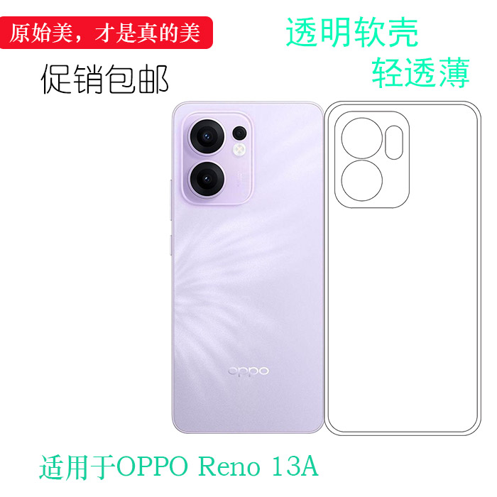 适用于OPPO Reno 13A包边手机壳Reno13 A 5G保护套CPH2699弧边防震防掉落外壳后盖防水减震电话耐用套小清新