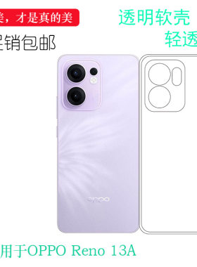 适用于OPPO Reno 13A包边手机壳Reno13 A 5G保护套CPH2699弧边防震防掉落外壳后盖防水减震电话耐用套小清新