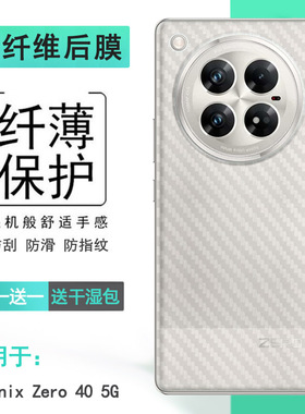 适用传音Infinix Zero 40 5G半透明手机后膜后盖保护贴纸X6861网格透气散热半高清手感好防灰尘抗指纹膜薄软