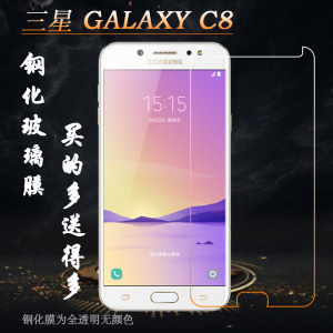 适用于三星GALAXY C8屏幕钢化膜C8玻璃硬盖乐世C8手机膜C8 4G+薄耐磨屏幕钢晶静电膜抗爆直屏一体成型平面膜