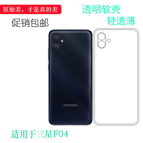 适用于三星F04专用保护壳手机套SM-E045F硅胶壳E045F/DS透明软壳弧边防摔防掉落外壳隐形电话耐用机盖背面套