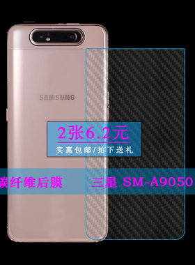 适用于三星SM-A9050半透明后盖膜A9050背壳后软膜Galaxy A90后背A90 4G软性超薄膜A905G手机防刮背膜贴纸膜薄