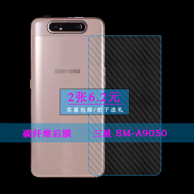 适用于三星SM-A9050半透明后盖膜A9050背壳后软膜Galaxy A90后背A90 4G软性超薄膜A905G手机防刮背膜贴纸膜薄