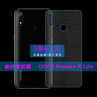 Lite手机后背膜Realme X青春版 适用真我Realme 软膜RMX1851贴膜条纹不伤盖导气胶贴耐刮软不难贴防刮后盖膜