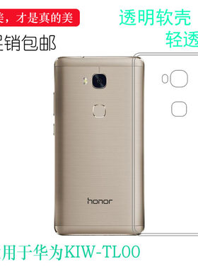 适用于华为KIW-TL00专用保护包边手机壳荣耀畅玩5X背面壳Honor硅胶软套塑料胶质外壳合身百搭裸壳可水洗简易