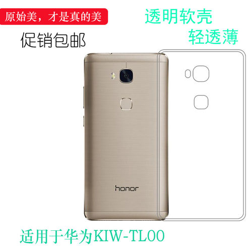 适用于华为KIW-TL00专用保护包边手机壳荣耀畅玩5X背面壳Honor硅胶软套塑料胶质外壳合身百搭裸壳可水洗简易