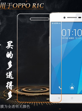 适用OPPO R1C钢化膜R1X硬R8207防摔R8205/R8200/R8206防爆玻璃膜
