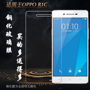 适用OPPO R1C钢化膜R1X硬R8207防摔R8205/R8200/R8206防爆玻璃膜