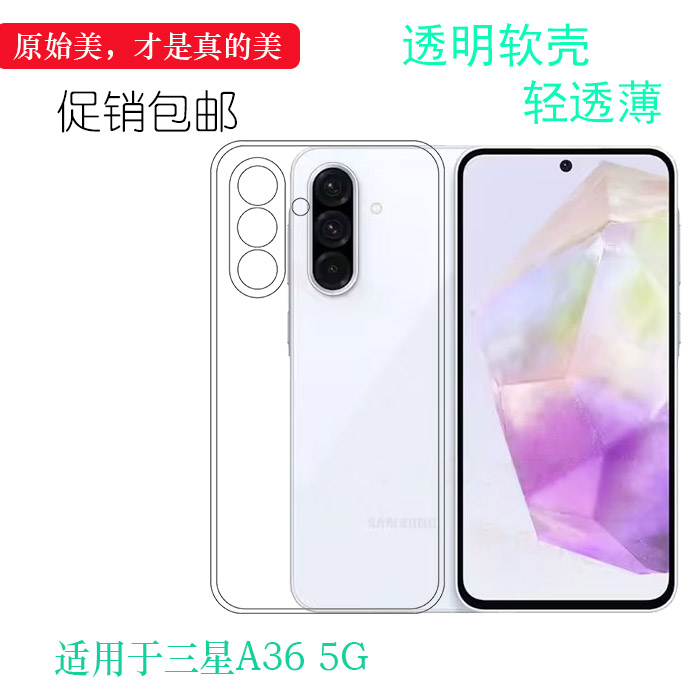 适用于三星A36 5G轻薄手机壳A36 Dual SIM保护套SM-A366B软A366U薄(A366B/DS)大孔塑料软外壳水清护镜头后盖