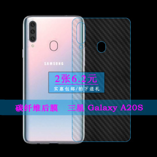 适用于三星Galaxy A20S手机后背贴纸膜a20s半透明后盖背面条纹膜手感好电竞秒贴普通膜半隐形抗指纹护壳膜柔
