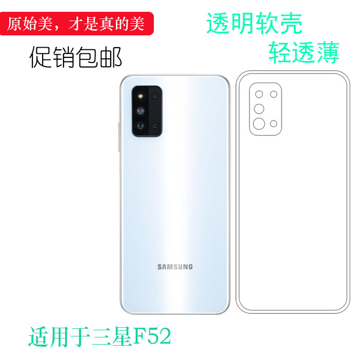 适用于三星Galaxy F52 5G包边壳SM-E5260手机套E526F硅胶透明软壳弧边白色防掉落外壳后盖电话耐用隐形高品质