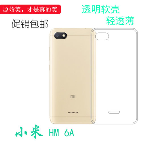 适用于小米HM 6A包边水晶壳手机专用防震套全透明防水高清后盖壳弧边机盖防掉落外壳白色防水减震电话防摔套