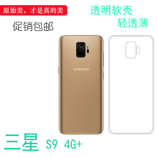 适用于三星S9透明软壳SM-G9600手机后盖套G960F隐形G960U保护盾G960塑料G9608电话背面套G9600/DS硅胶外壳薄