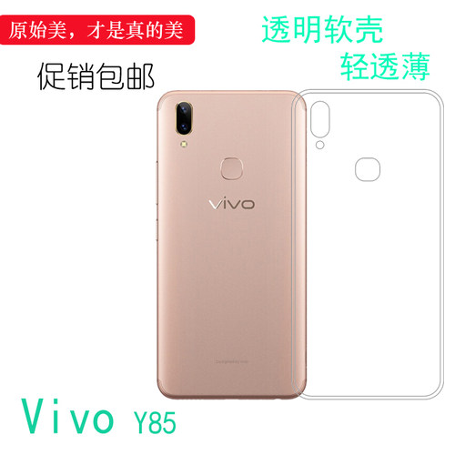 vivo全透明包边壳高透手机保护壳