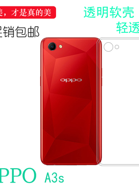 适用于OPPO A3s背面透明水晶壳后壳防震包边套手机软胶壳硅胶套薄护镜头后盖透白高光隐形软套简单保护轻柔壳