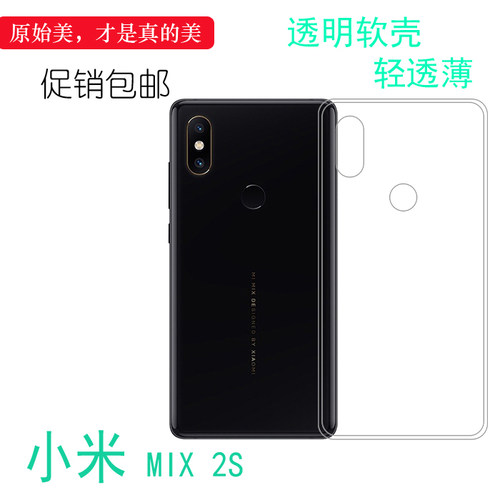 1.轻薄防摔 真机开模 贴合机身  2.全包设计 环保材质 肌肤手感  3.透明硅胶 用心保护 现货速发