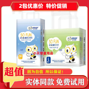叮当猫纸尿裤 超薄柔软透气婴儿尿不湿 拉拉裤