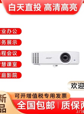 宏基E355DK/805K/P1557KI/H6830BD/GM712/E8600/E8630/525/V65X/AF620A 超清投影机家用影院蓝光3D高刷