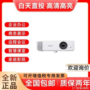 E8630 超清投影机家用影院蓝光3D高刷 P1557KI AF620A V65X 525 E8600 GM712 H6830BD 805K 宏基E355DK