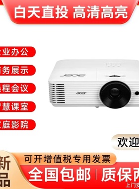 Acer/宏碁GM712高清1080P投影仪 AX620/AW620/M311/AS620/V65X/V60S/V65W/E8600/商务办公家庭影院投影仪