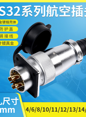 替代威浦TP航空插头座WS32-4--6-8针-10-11-12-13-19芯TQ/Z连接器