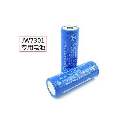 包邮海洋王JW7301电池强光防爆手