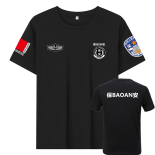 新款保安T恤圆领短袖黑色上衣物业作训服大码工作特勤执勤体恤夏