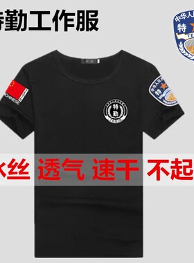 夏季保安短袖速干冰丝安保制服t恤物业管理服半袖户外作训服短袖