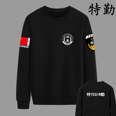 春秋保安长袖衣T恤卫衣特勤执勤工作服物业管理衣服新款安保制服
